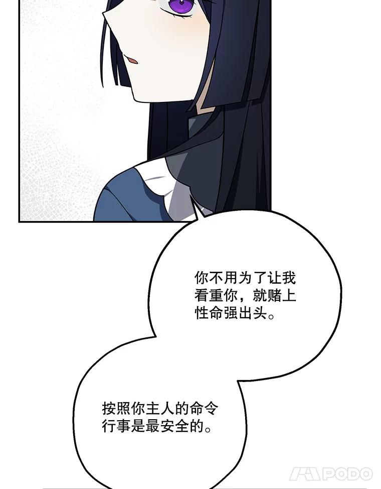 《无尽的诅咒》9.刺客 第59页