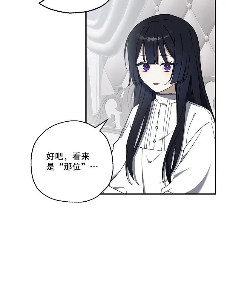 《无尽的诅咒》9.刺客 第36页