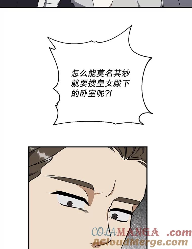 《无尽的诅咒》9.刺客 第34页