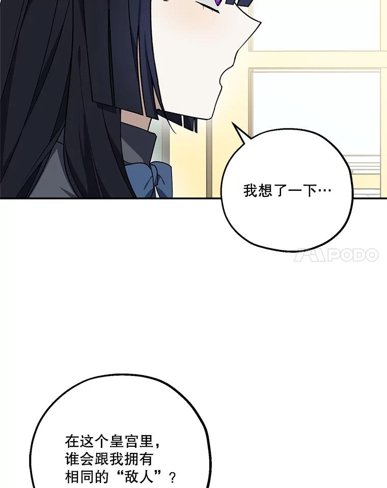 《无尽的诅咒》10.助力 第59页