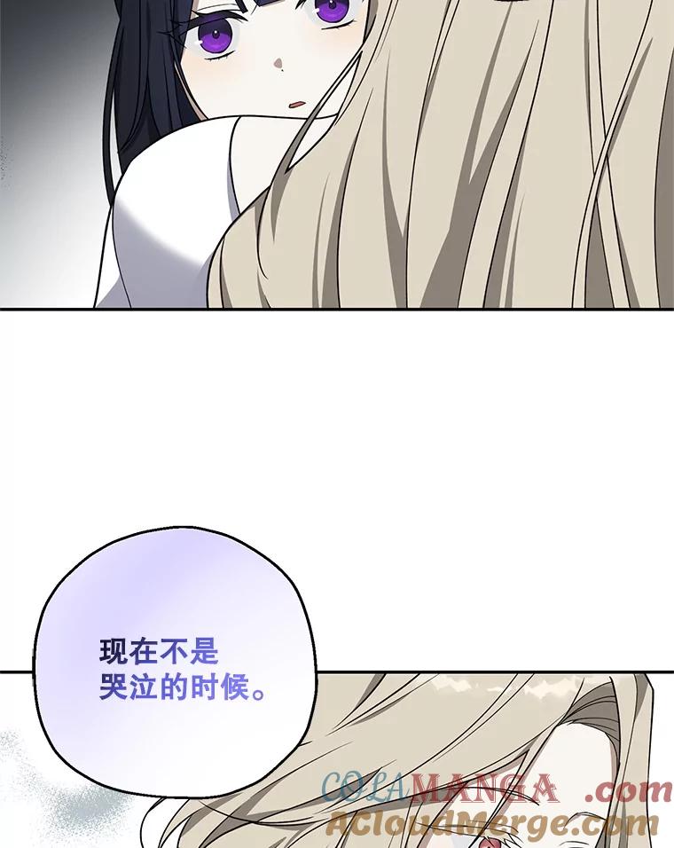 《无尽的诅咒》10.助力 第10页