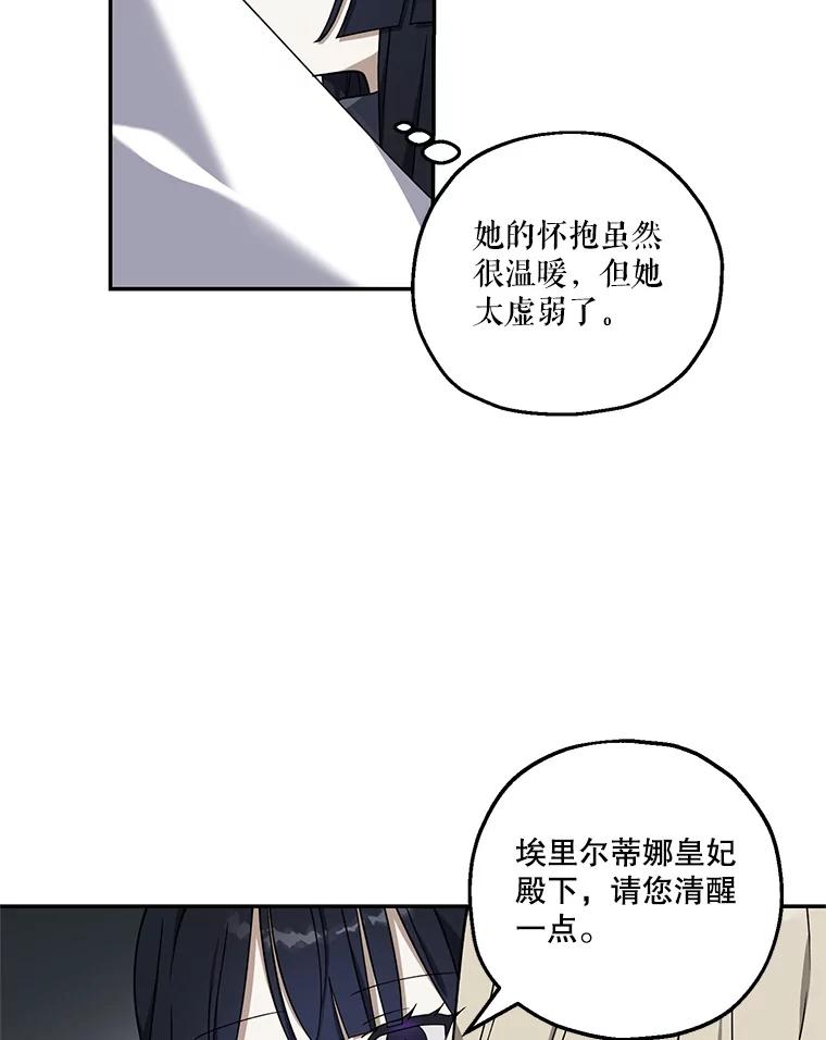 《无尽的诅咒》10.助力 第9页