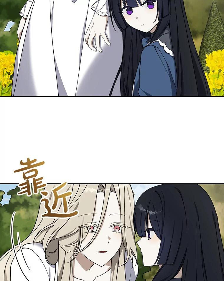 《无尽的诅咒》10.助力 第3页