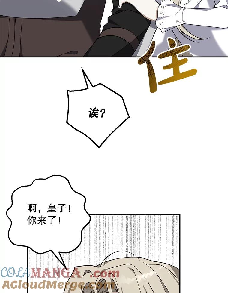 《无尽的诅咒》10.助力 第34页
