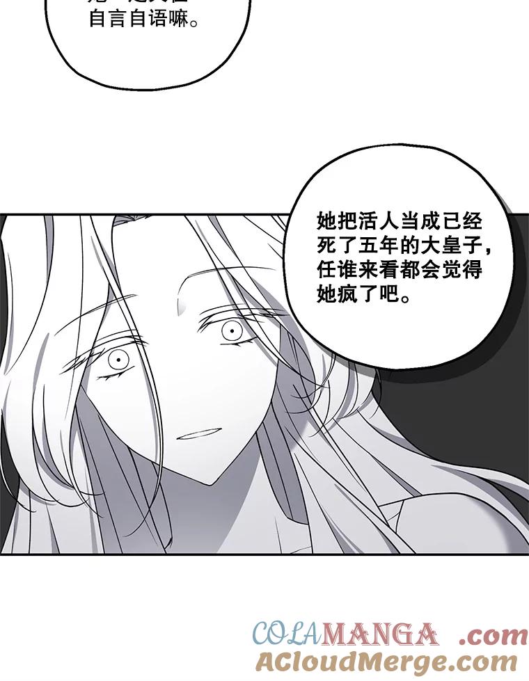 《无尽的诅咒》10.助力 第40页