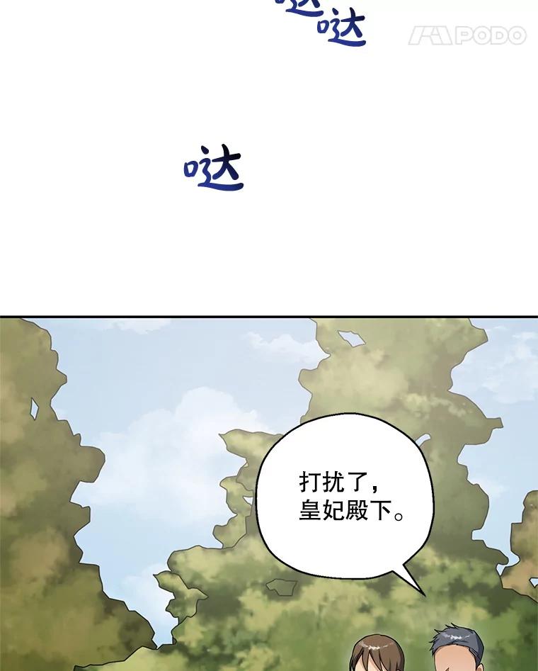 《无尽的诅咒》10.助力 第26页
