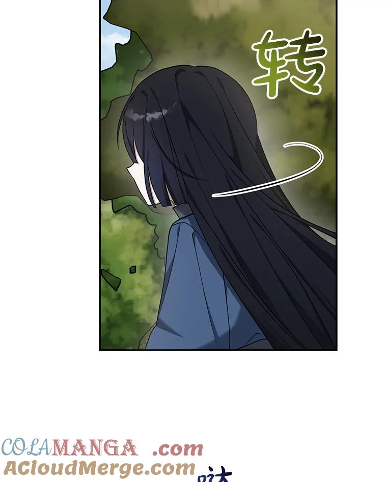 《无尽的诅咒》10.助力 第25页