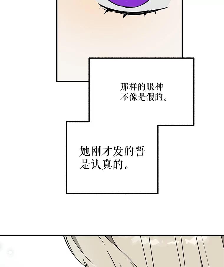 《无尽的诅咒》10.助力 第78页