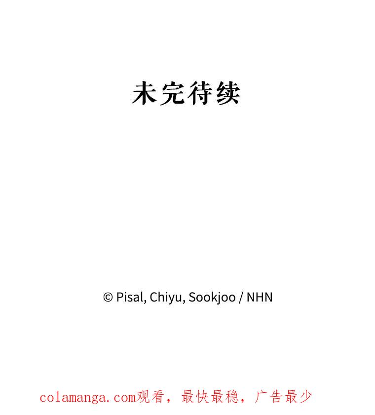 《无尽的诅咒》10.助力 第84页