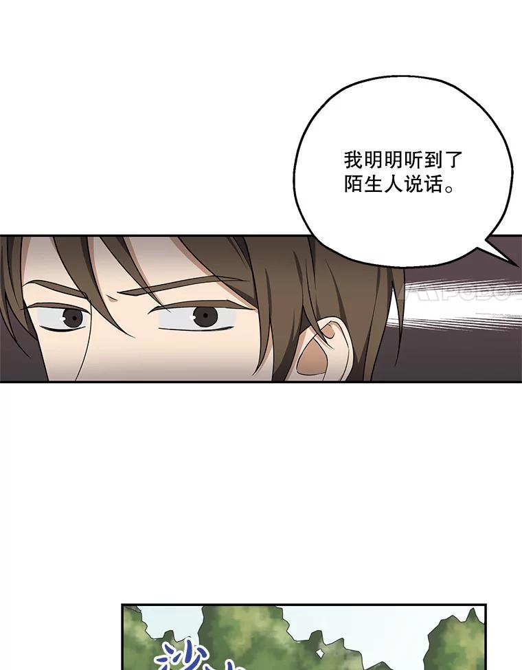 《无尽的诅咒》10.助力 第29页