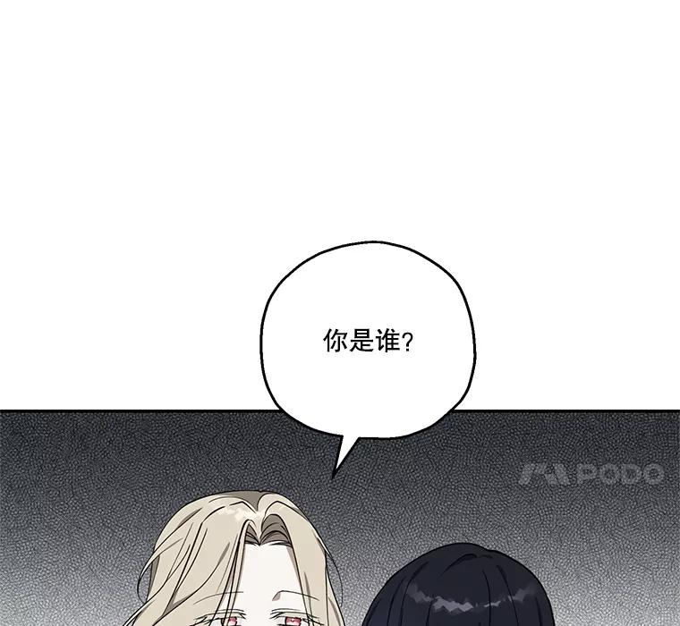 《无尽的诅咒》10.助力 第14页