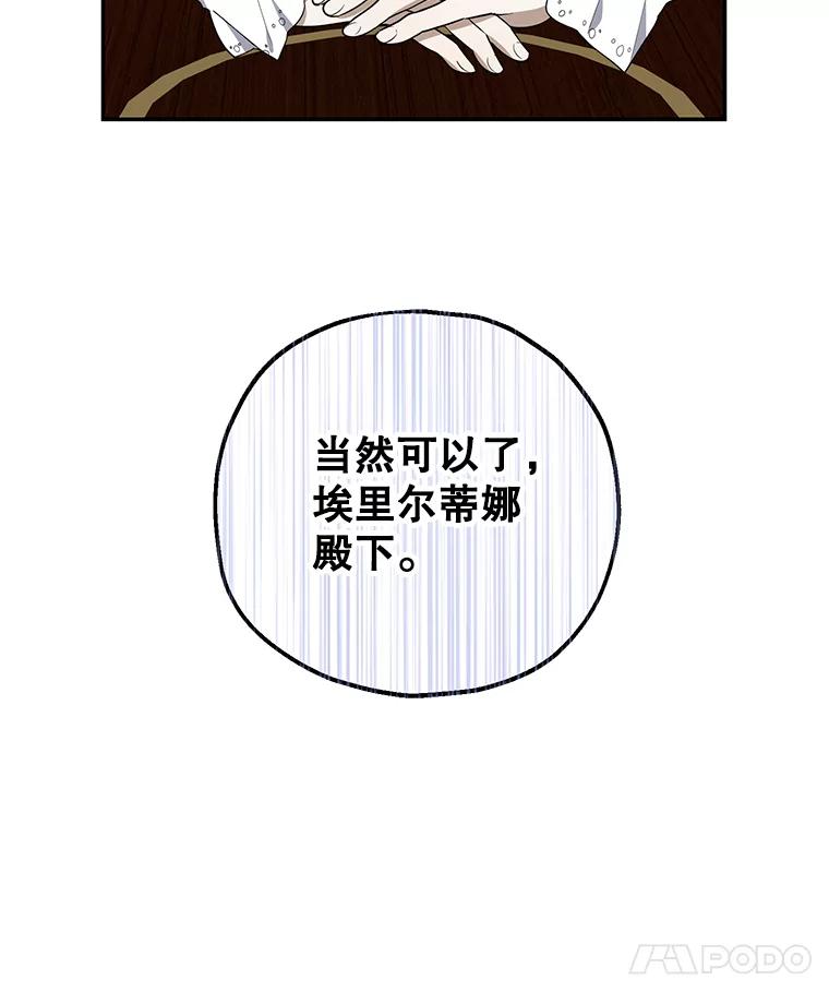 《无尽的诅咒》10.助力 第83页