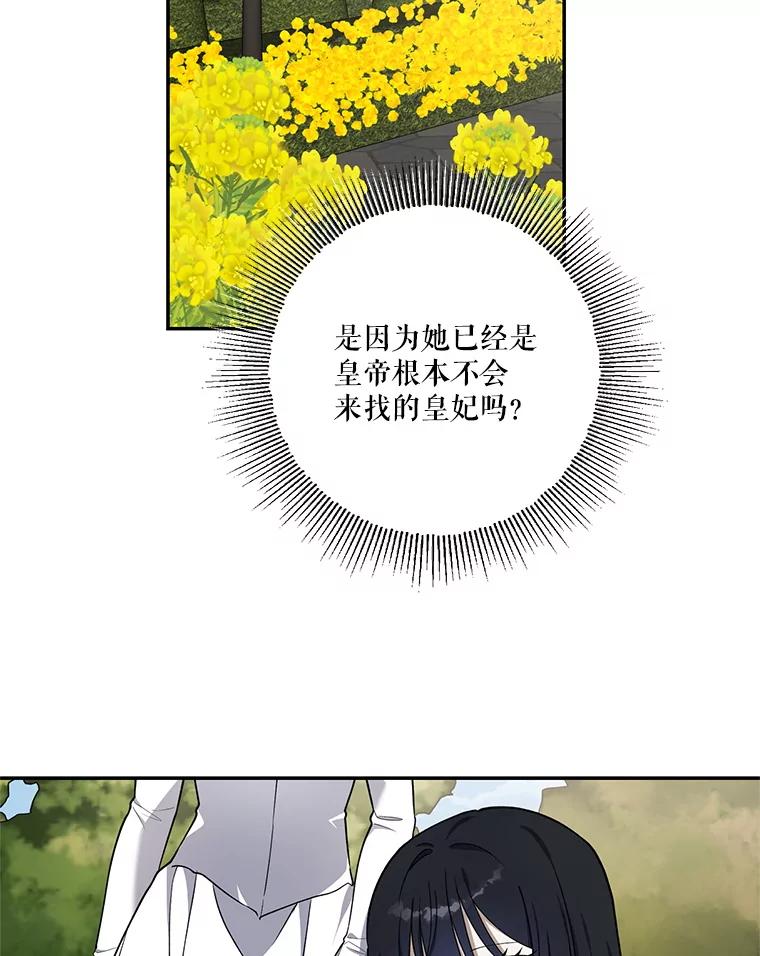 《无尽的诅咒》10.助力 第2页