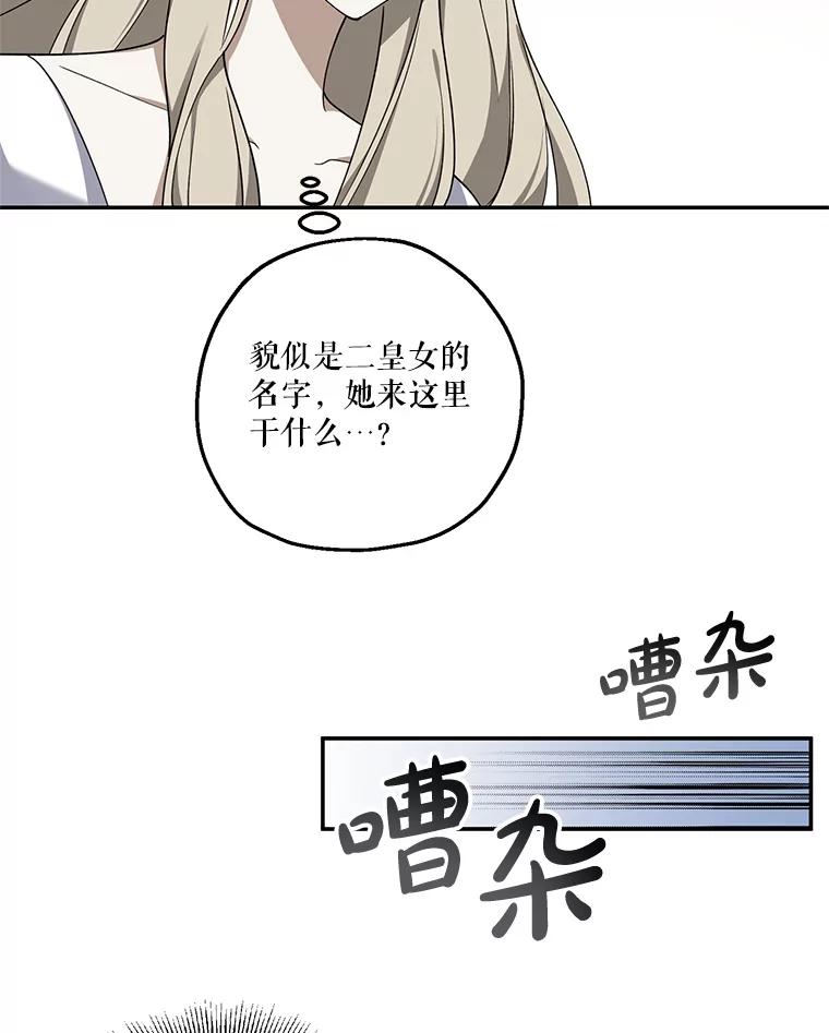 《无尽的诅咒》10.助力 第20页