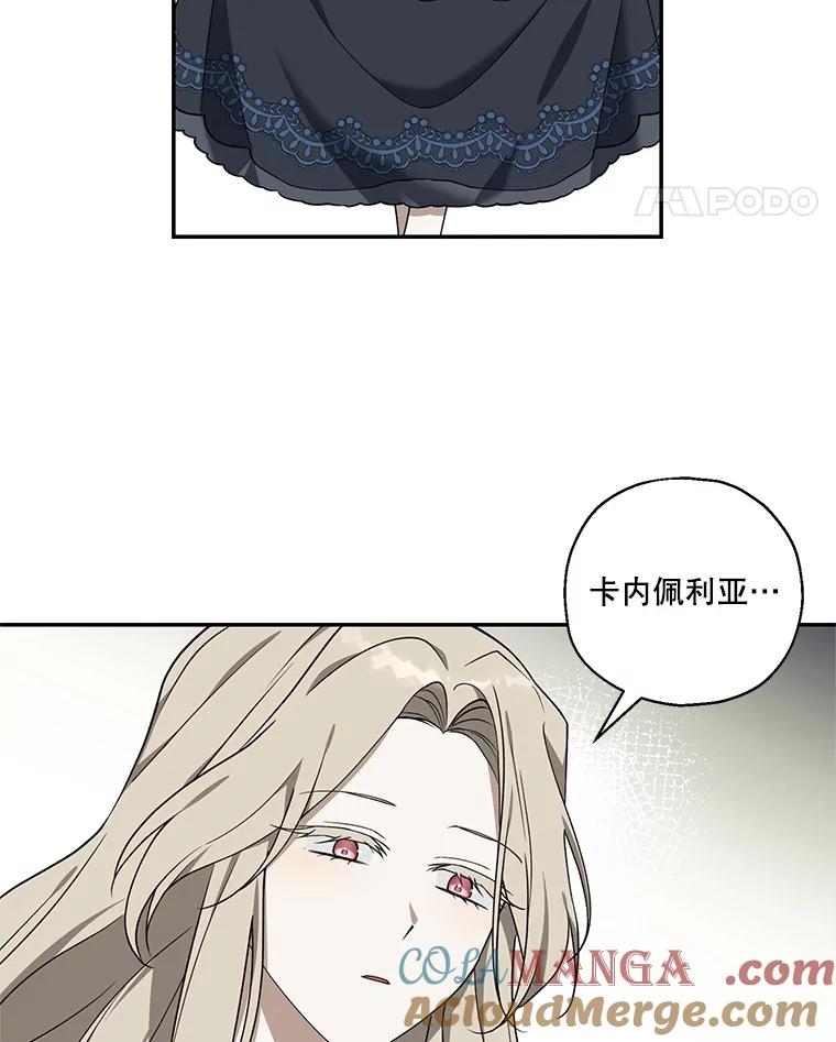 《无尽的诅咒》10.助力 第19页