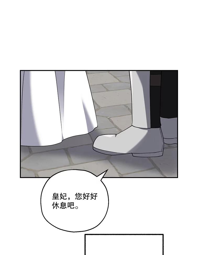 《无尽的诅咒》10.助力 第41页