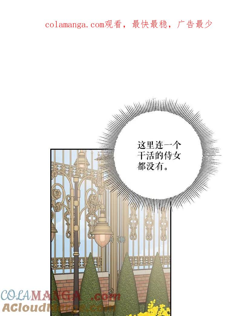 《无尽的诅咒》10.助力 第1页
