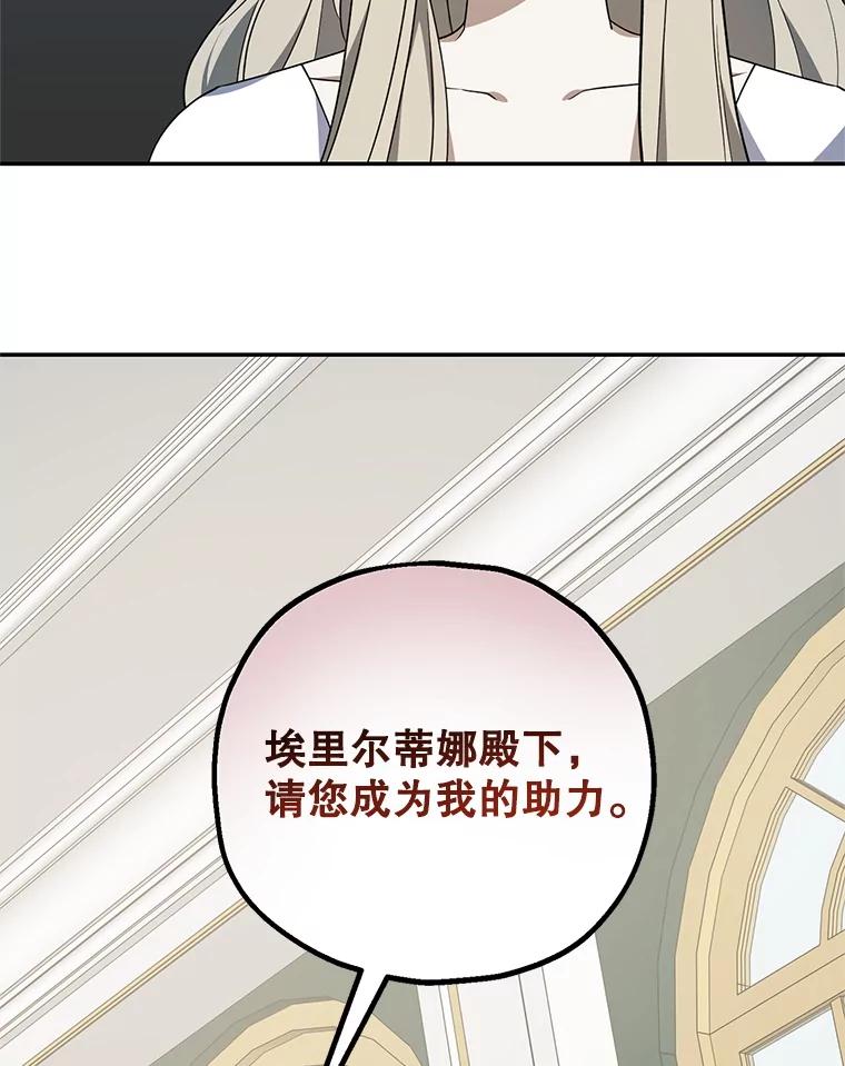 《无尽的诅咒》10.助力 第65页
