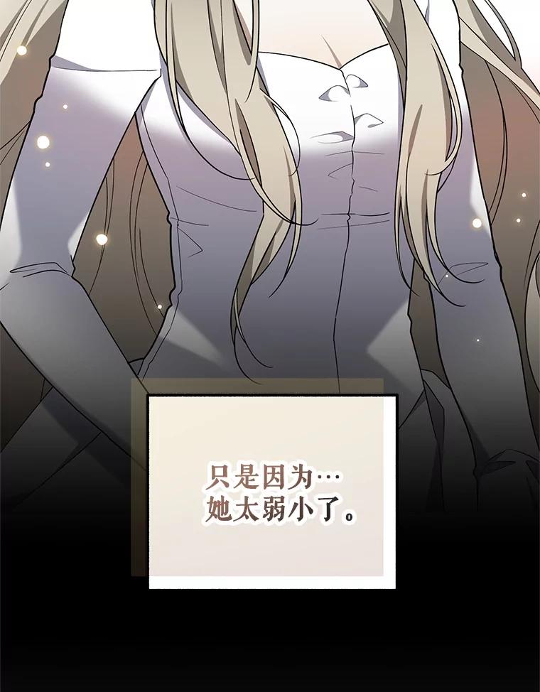 《无尽的诅咒》10.助力 第44页