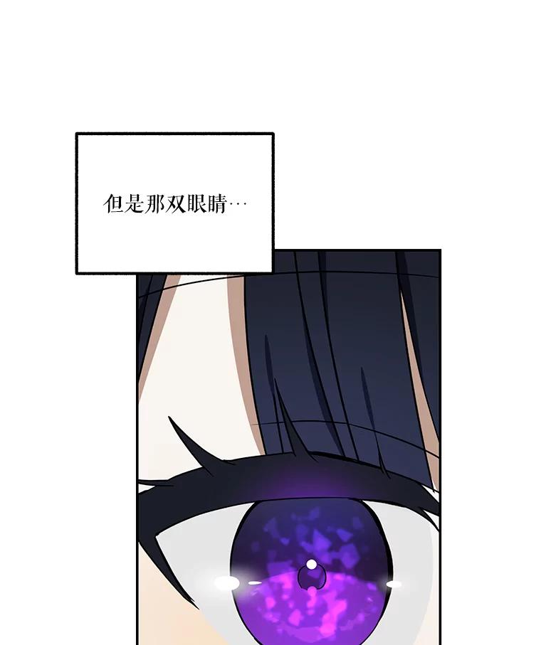 《无尽的诅咒》10.助力 第77页