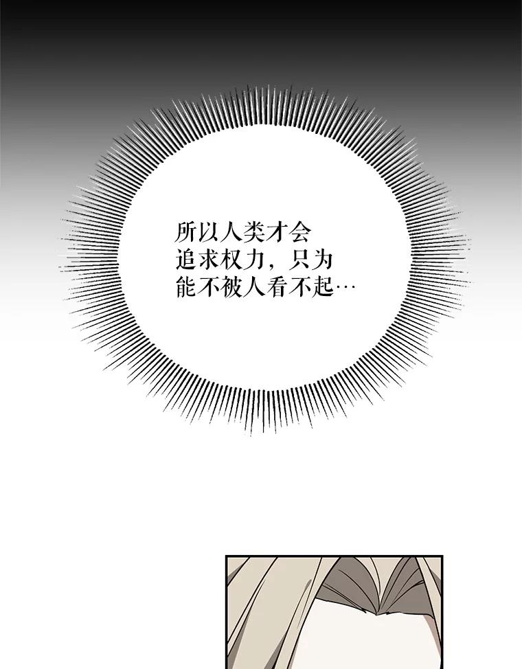 《无尽的诅咒》10.助力 第45页