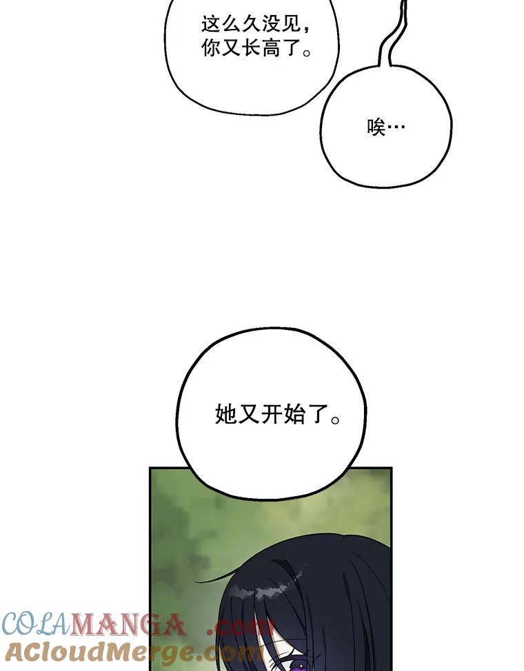 《无尽的诅咒》10.助力 第37页