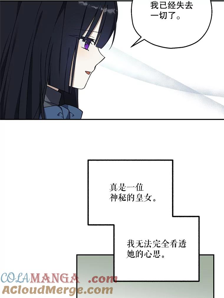 《无尽的诅咒》10.助力 第73页