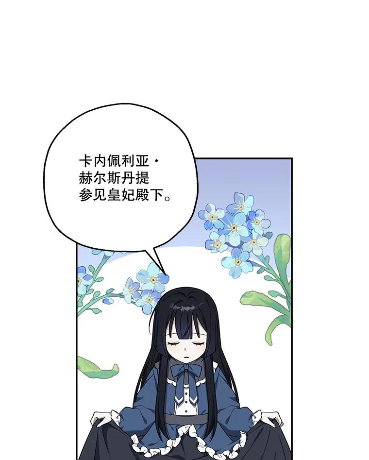 《无尽的诅咒》10.助力 第18页