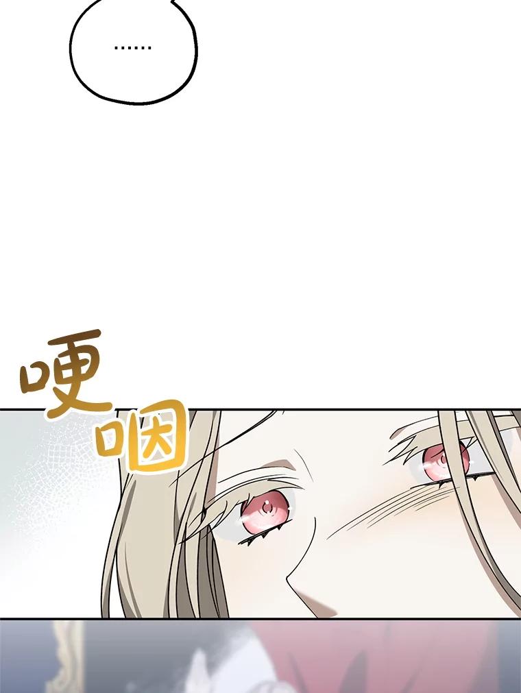 《无尽的诅咒》10.助力 第71页