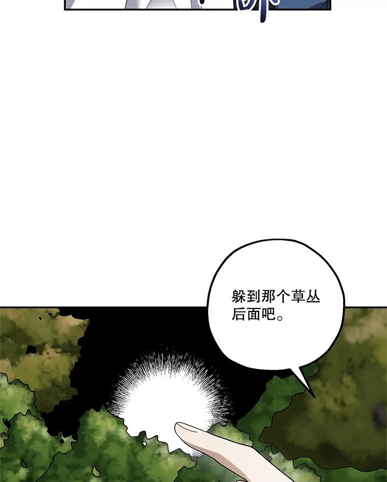 《无尽的诅咒》10.助力 第23页
