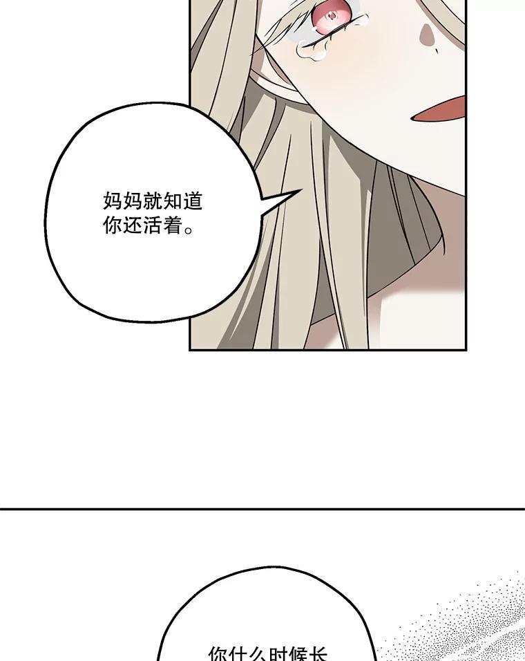 《无尽的诅咒》10.助力 第6页