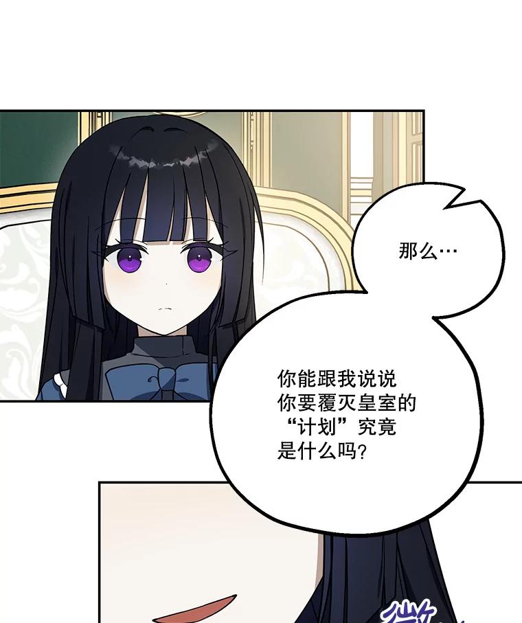 《无尽的诅咒》10.助力 第80页