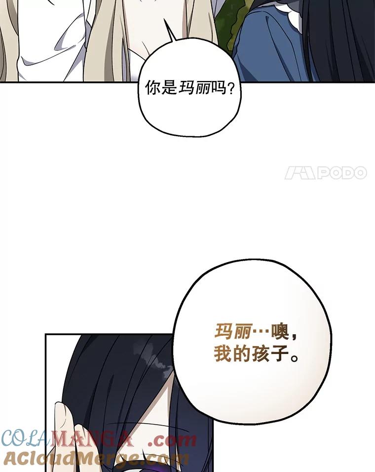 《无尽的诅咒》10.助力 第4页