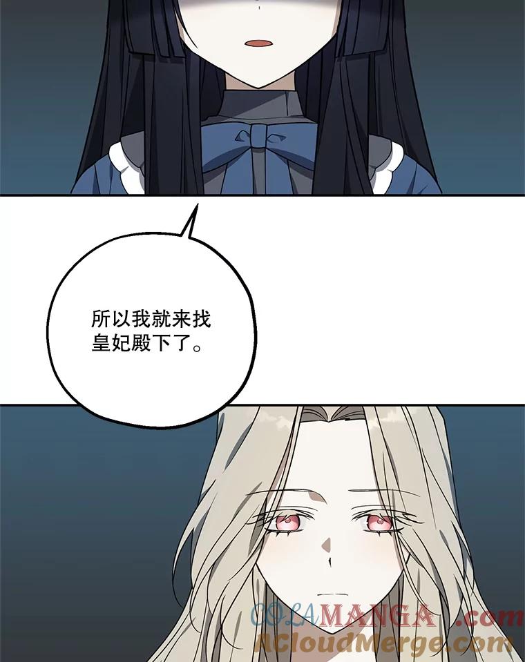 《无尽的诅咒》10.助力 第64页