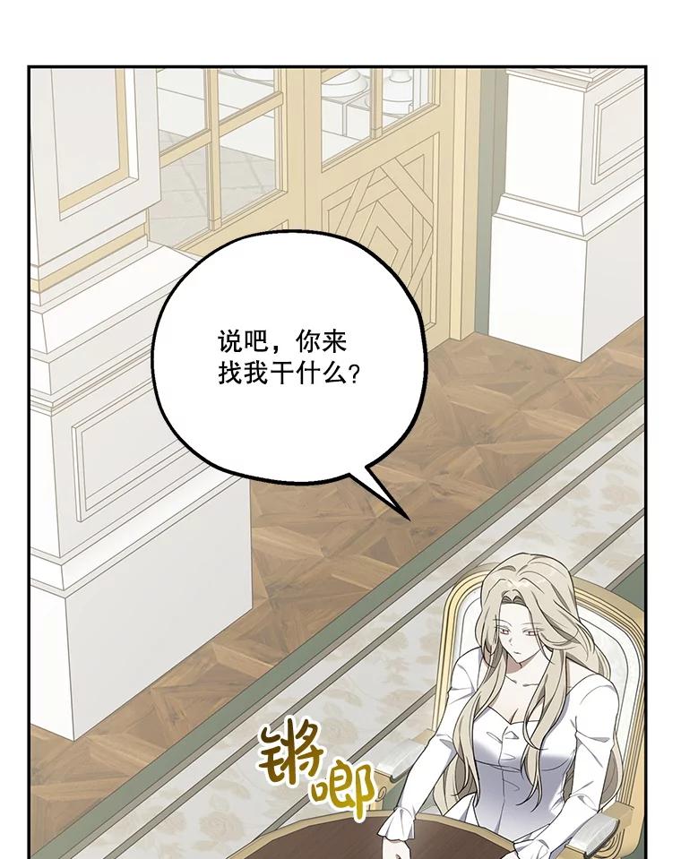 《无尽的诅咒》10.助力 第57页