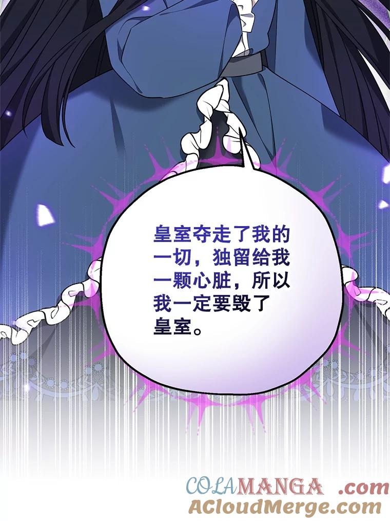 《无尽的诅咒》10.助力 第76页