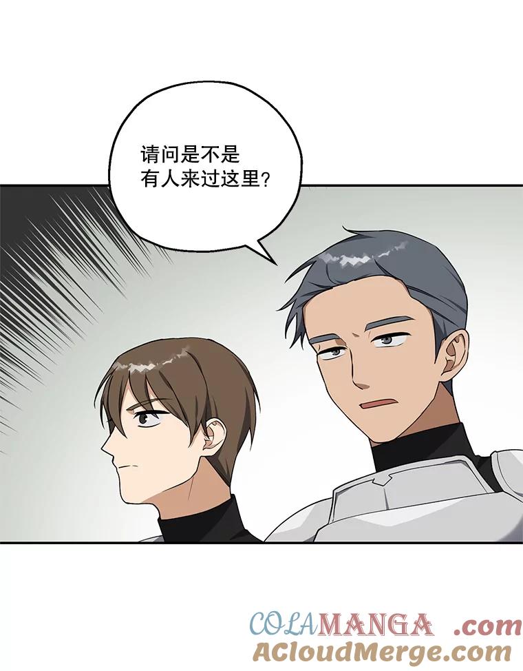 《无尽的诅咒》10.助力 第28页
