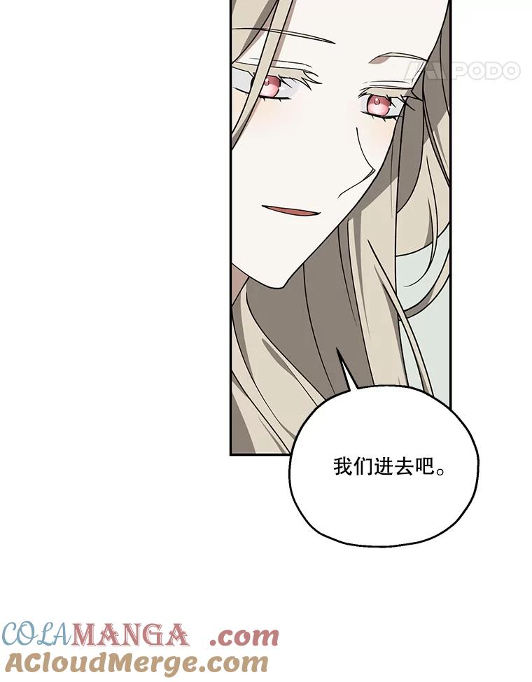 《无尽的诅咒》10.助力 第46页