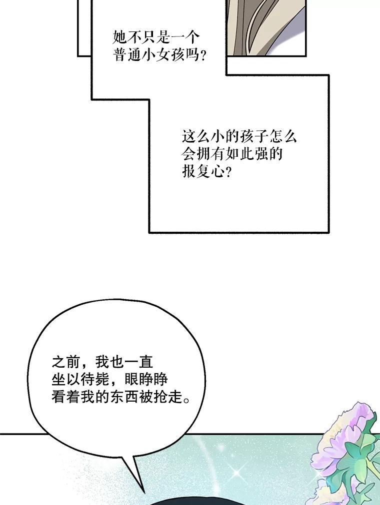 《无尽的诅咒》10.助力 第68页