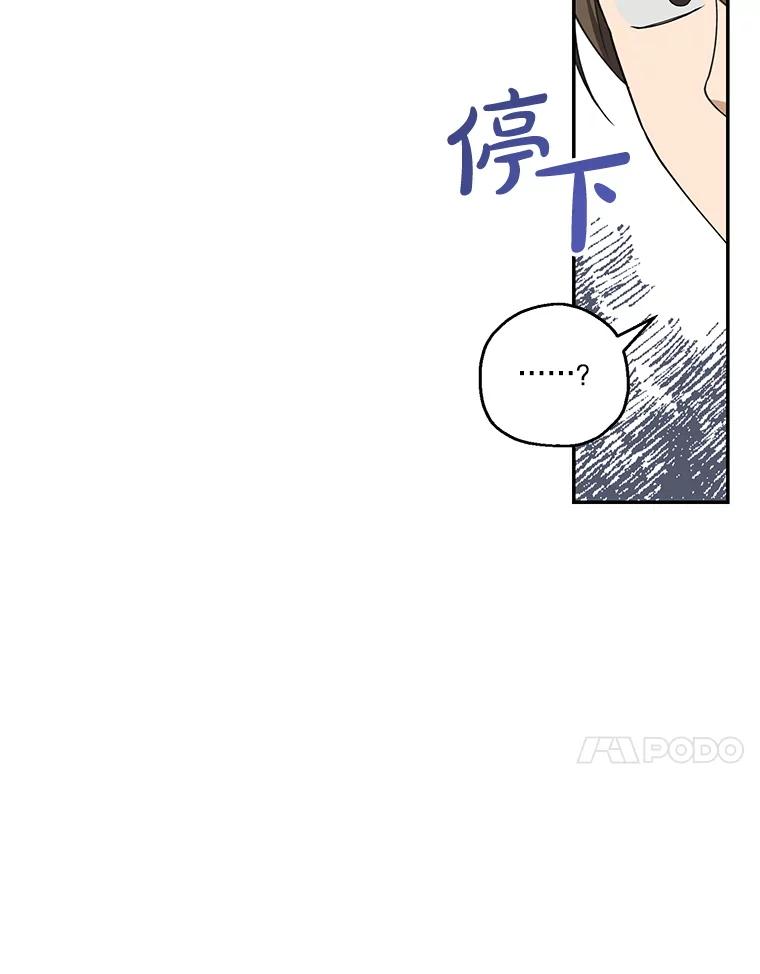 《无尽的诅咒》10.助力 第32页