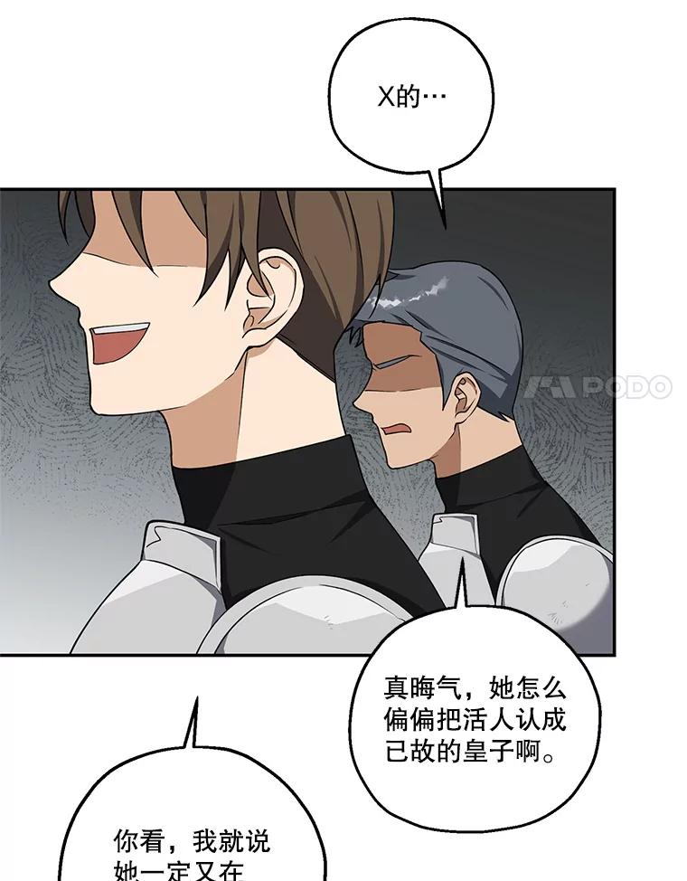 《无尽的诅咒》10.助力 第39页