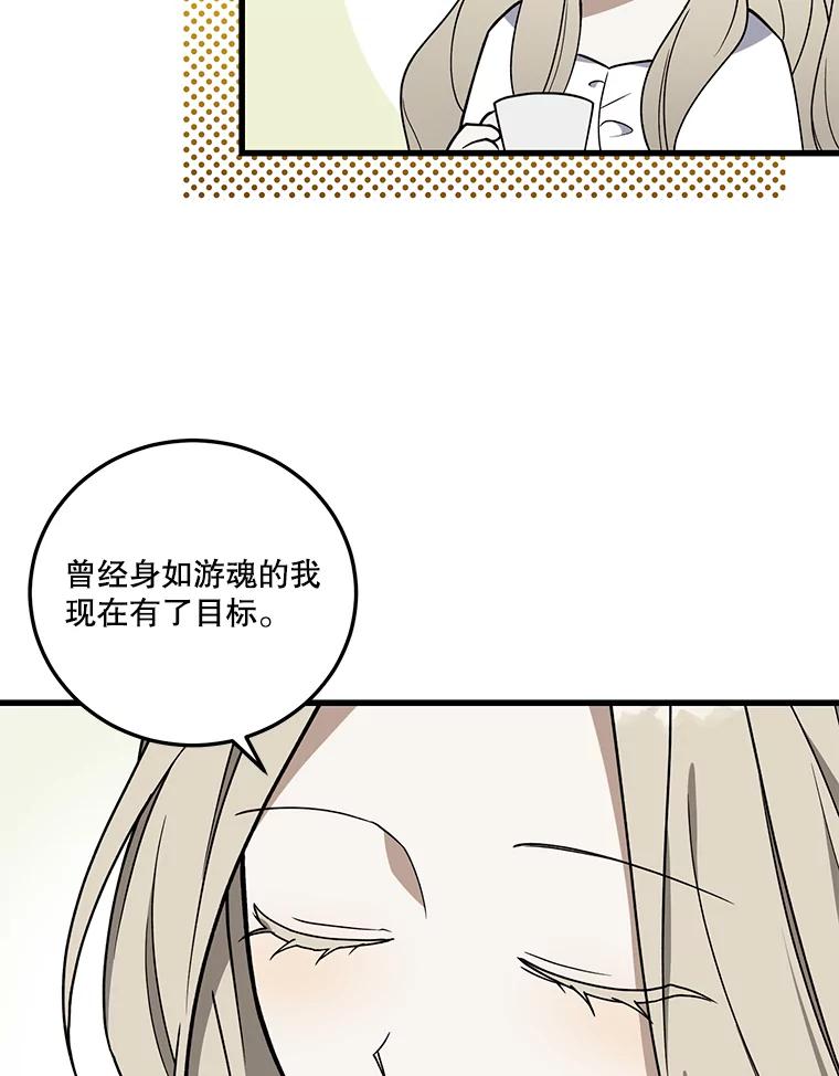 《无尽的诅咒》11.礼物 第23页