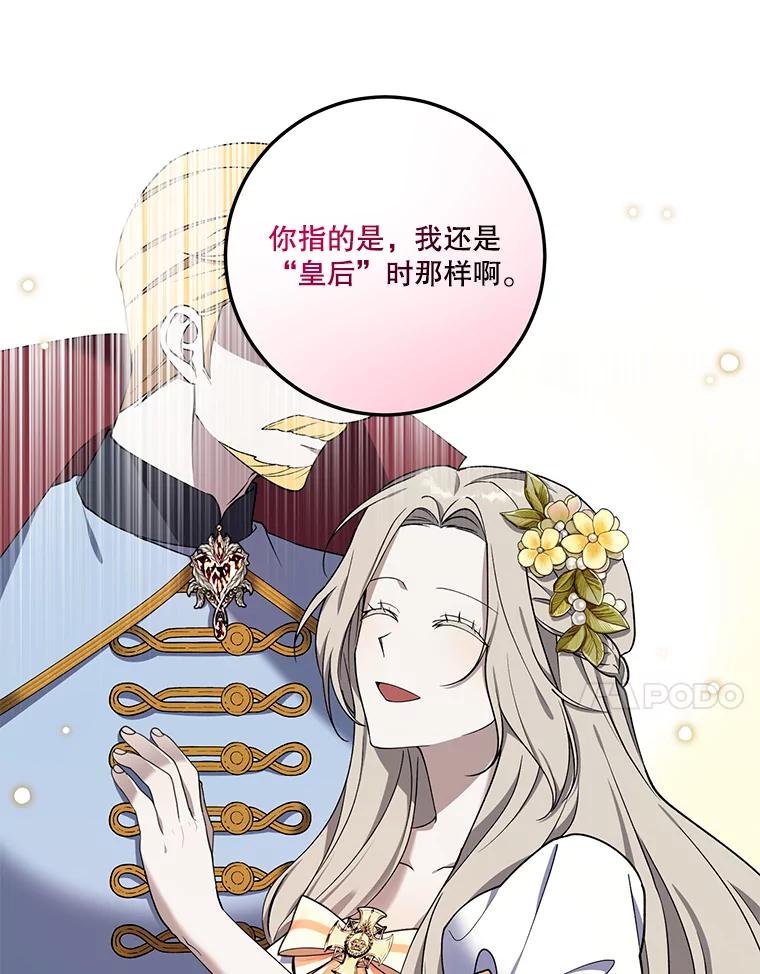 《无尽的诅咒》11.礼物 第20页