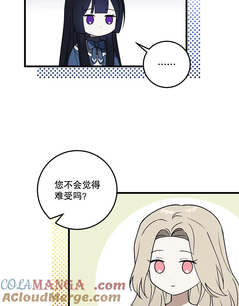 《无尽的诅咒》11.礼物 第22页