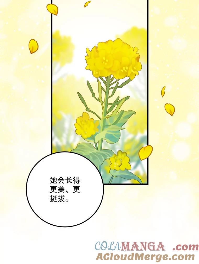 《无尽的诅咒》11.礼物 第70页