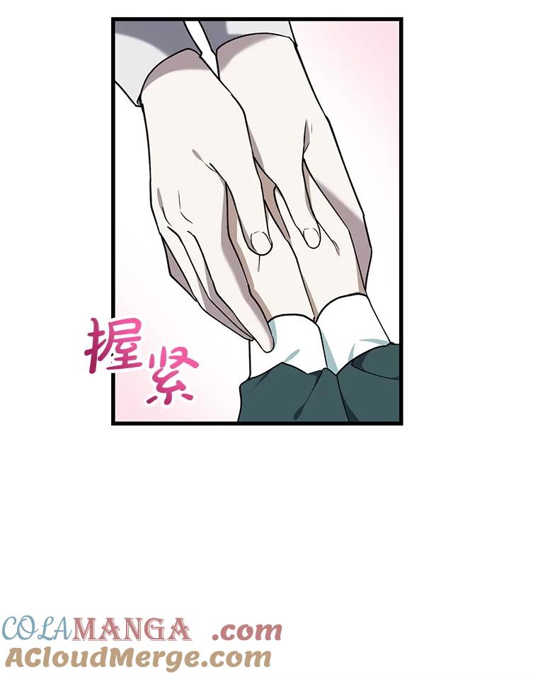 《无尽的诅咒》11.礼物 第91页