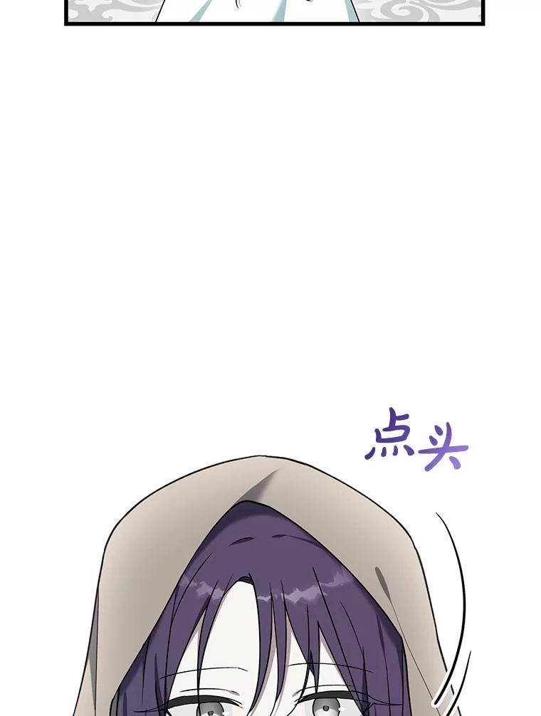 《无尽的诅咒》11.礼物 第77页