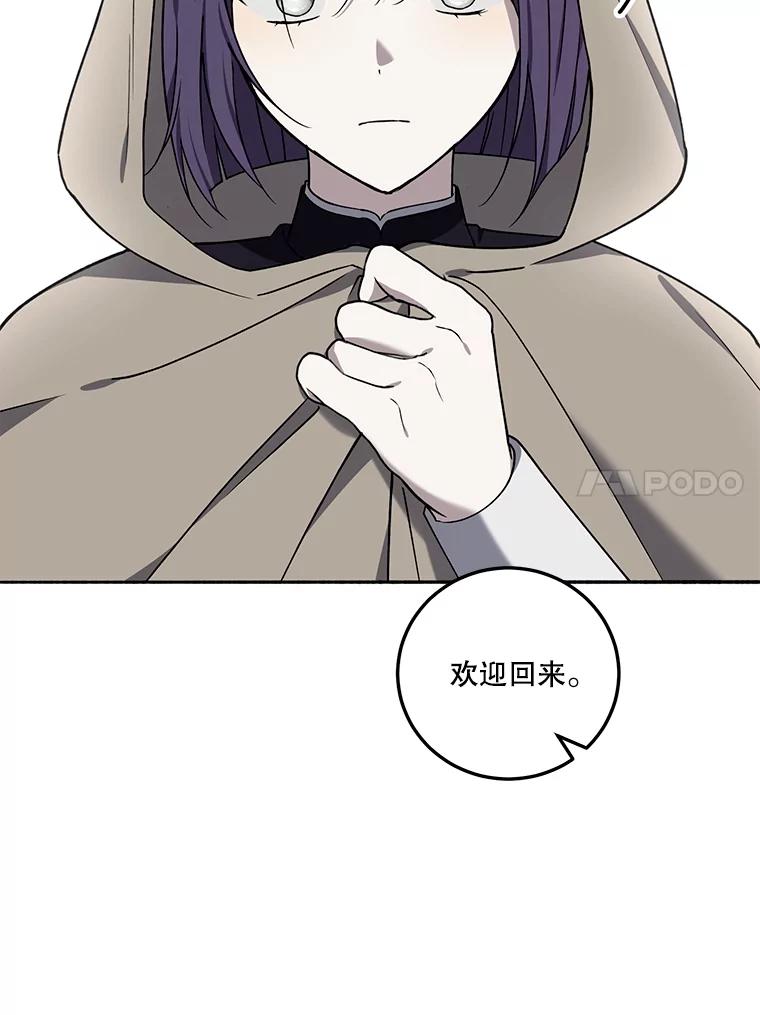 《无尽的诅咒》11.礼物 第78页