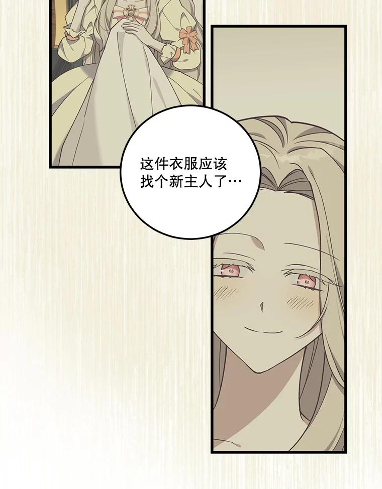 《无尽的诅咒》11.礼物 第35页