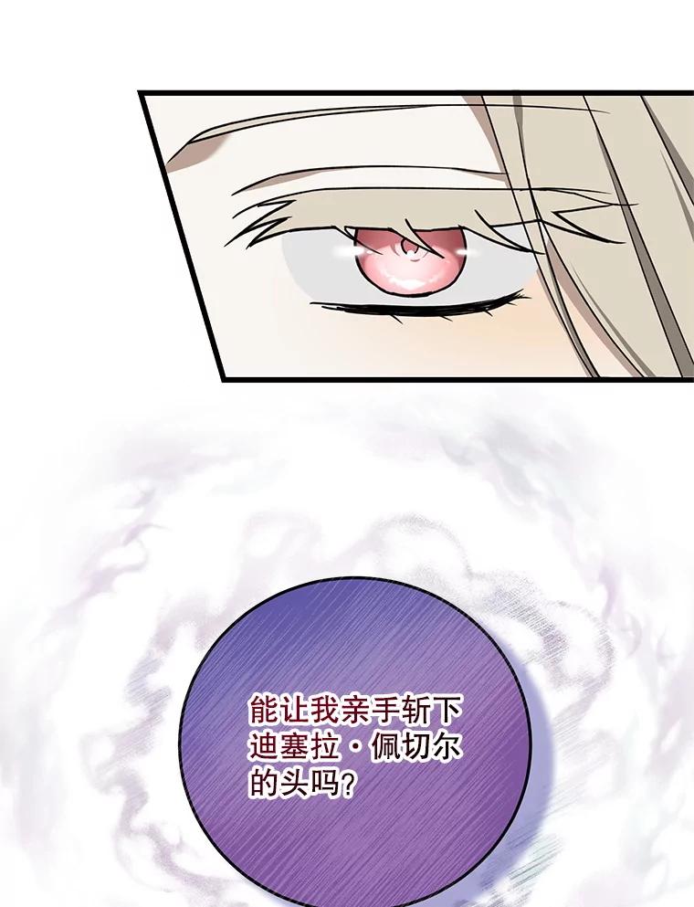 《无尽的诅咒》11.礼物 第8页